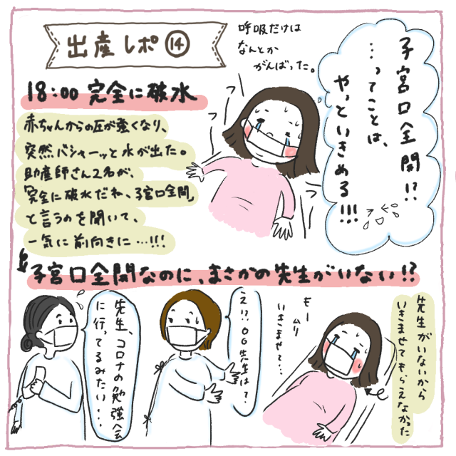コロナ禍出産レポ 陣痛中の便意は赤ちゃんが出たがっている証拠 いきみ逃しは 本当に辛かった 自分らしさ研究所