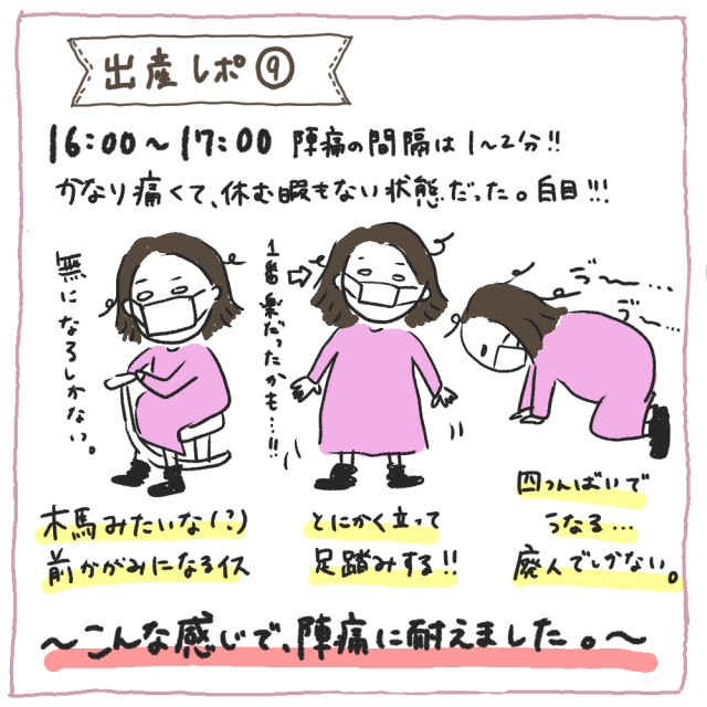 コロナ禍出産レポ 陣クス インドカレーが陣痛促進 辛い陣痛は 色んなポーズで耐えた 自分らしさ研究所